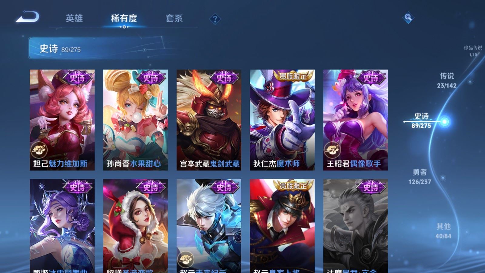 WZLX4236706王者荣耀账号详情图20