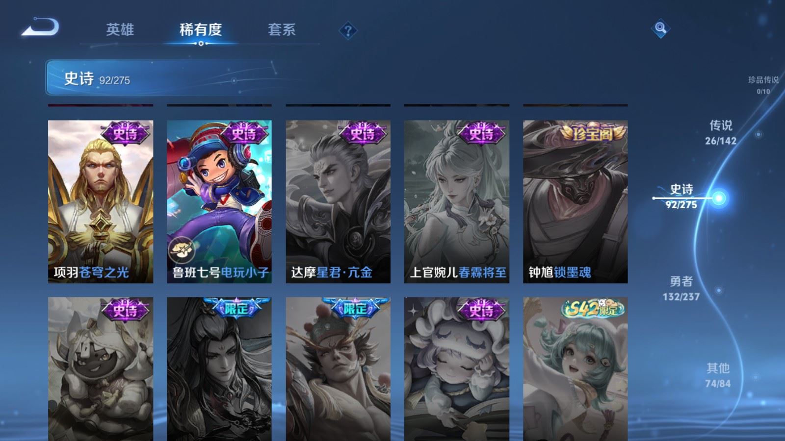 WZCMW4238210王者荣耀账号详情图20