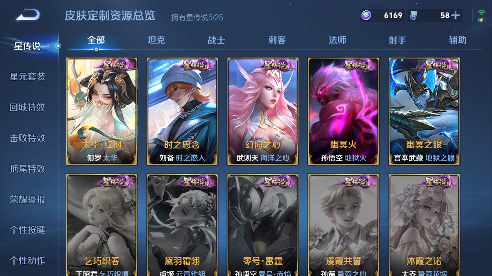 WZLX4236720王者荣耀账号详情图32