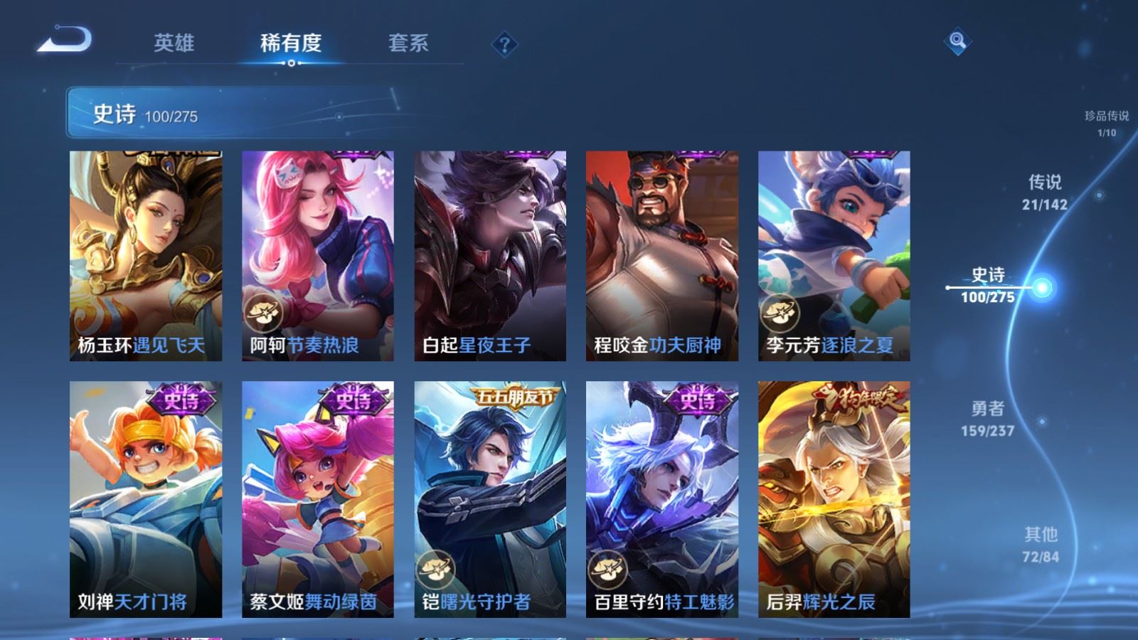 WZLX4236774王者荣耀账号详情图17