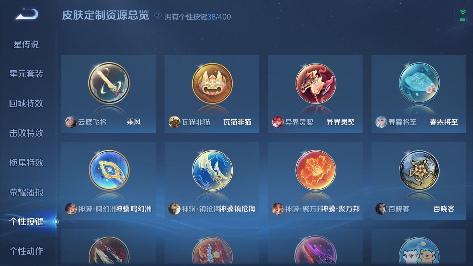 WZCMW4238461王者荣耀账号详情图24 WZCMW4238461王者荣耀账号详情图24