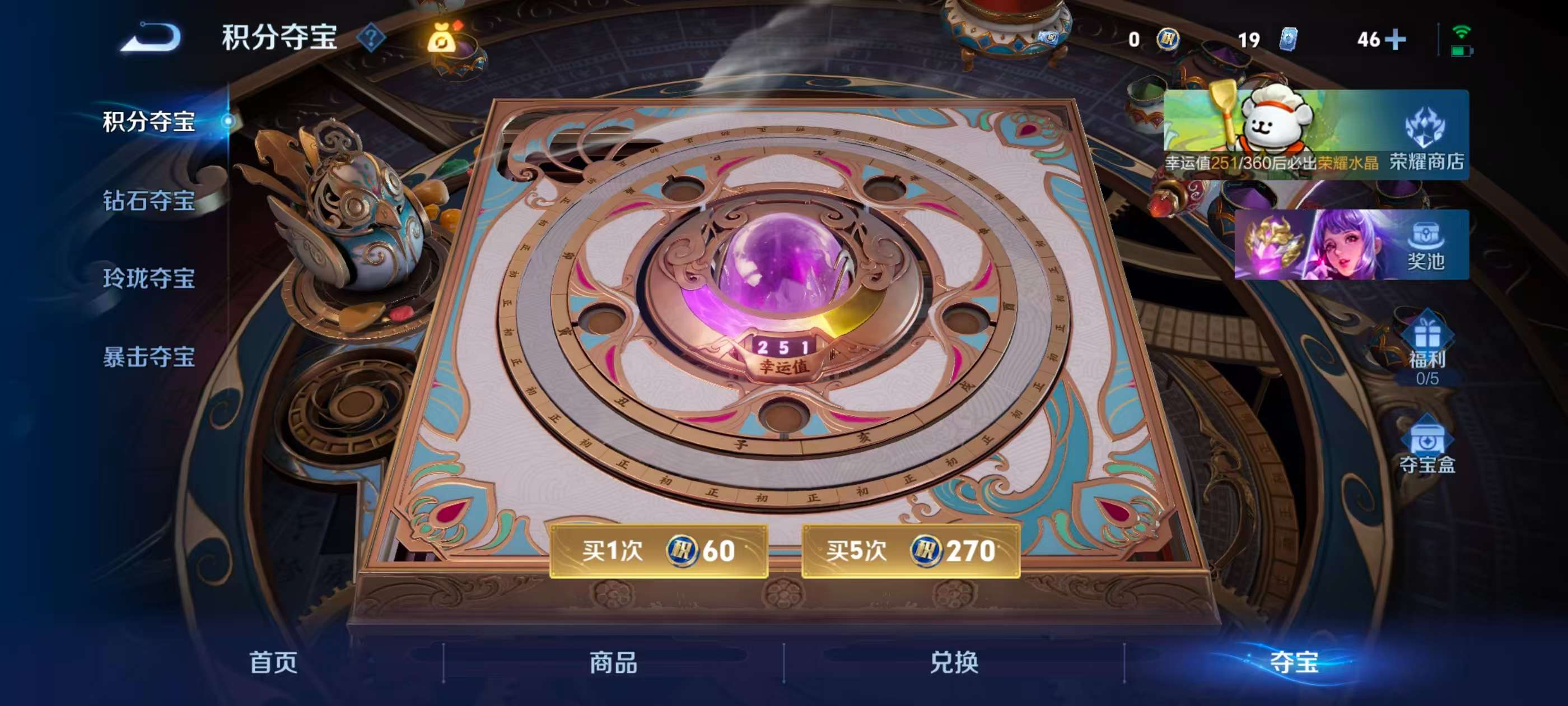 WZCMW4238132王者荣耀账号详情图5