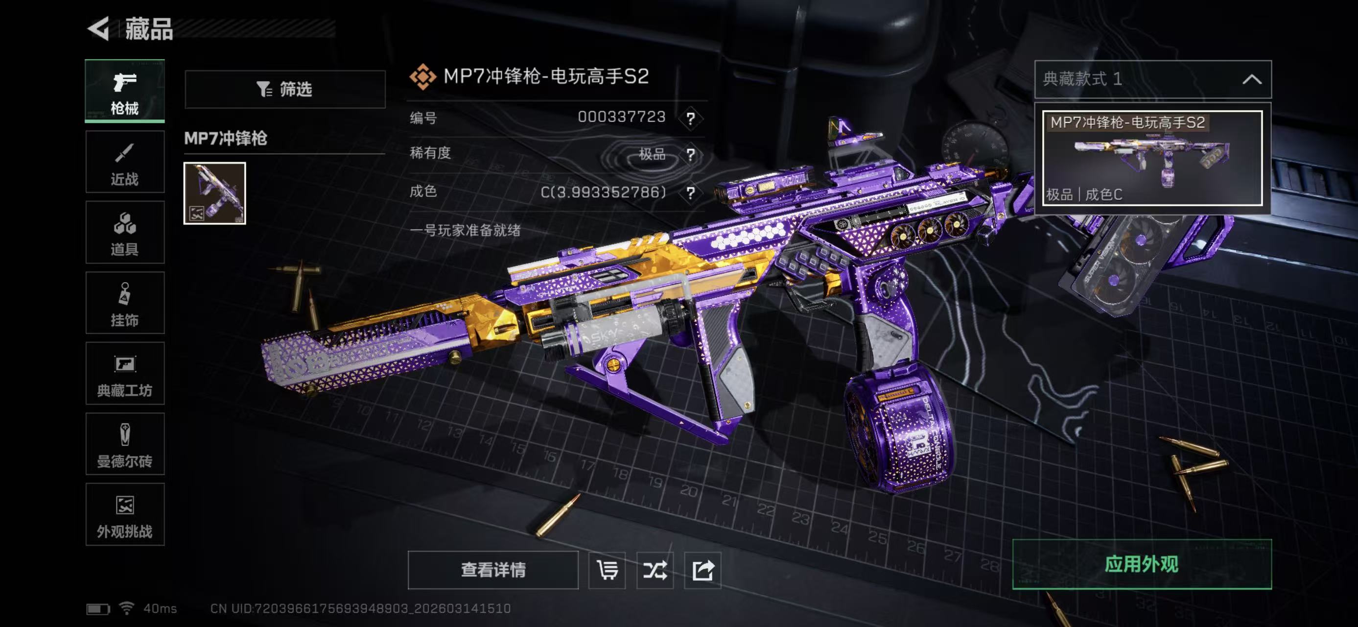 SJZCMW473084三角洲行动账号详情图3