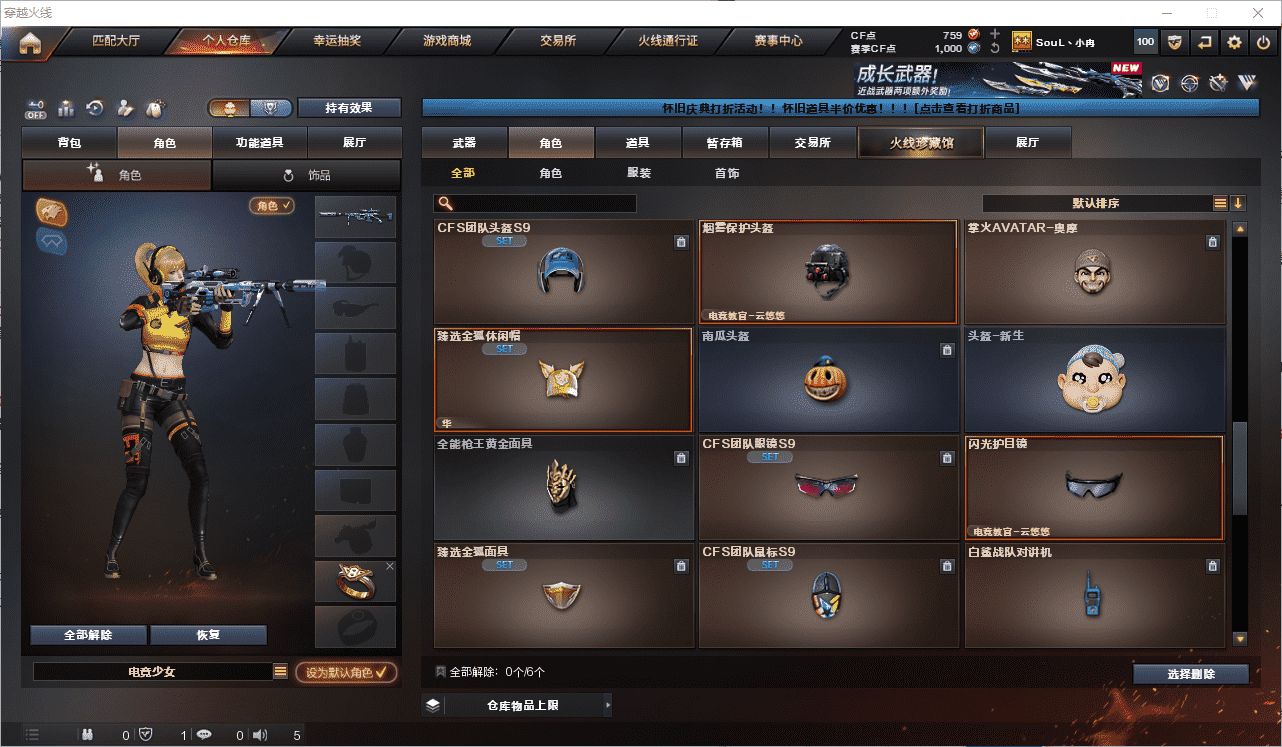 CFCMW462460穿越火线账号详情图13