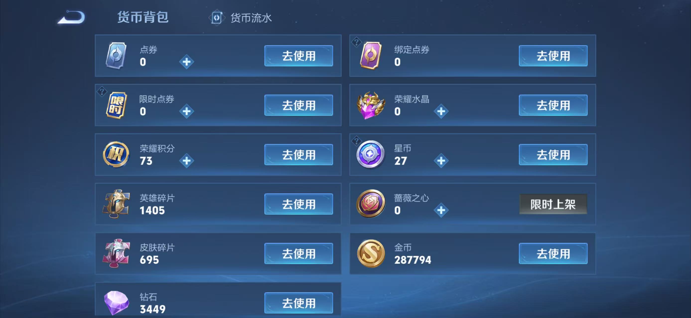 WZCMW4238865王者荣耀账号详情图7