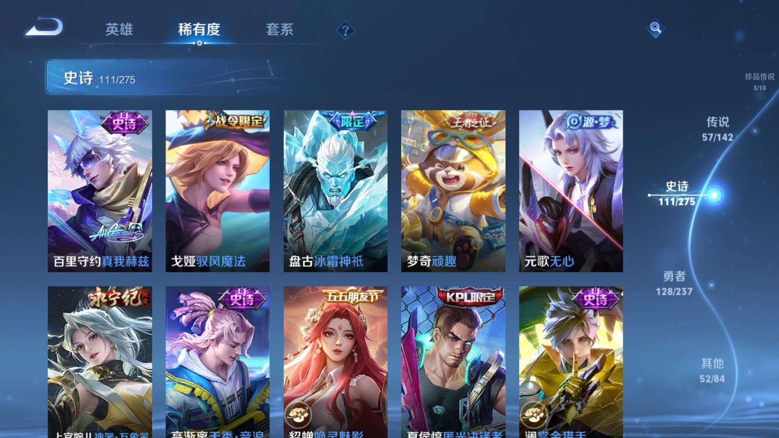 WZCMW4238193王者荣耀账号详情图19