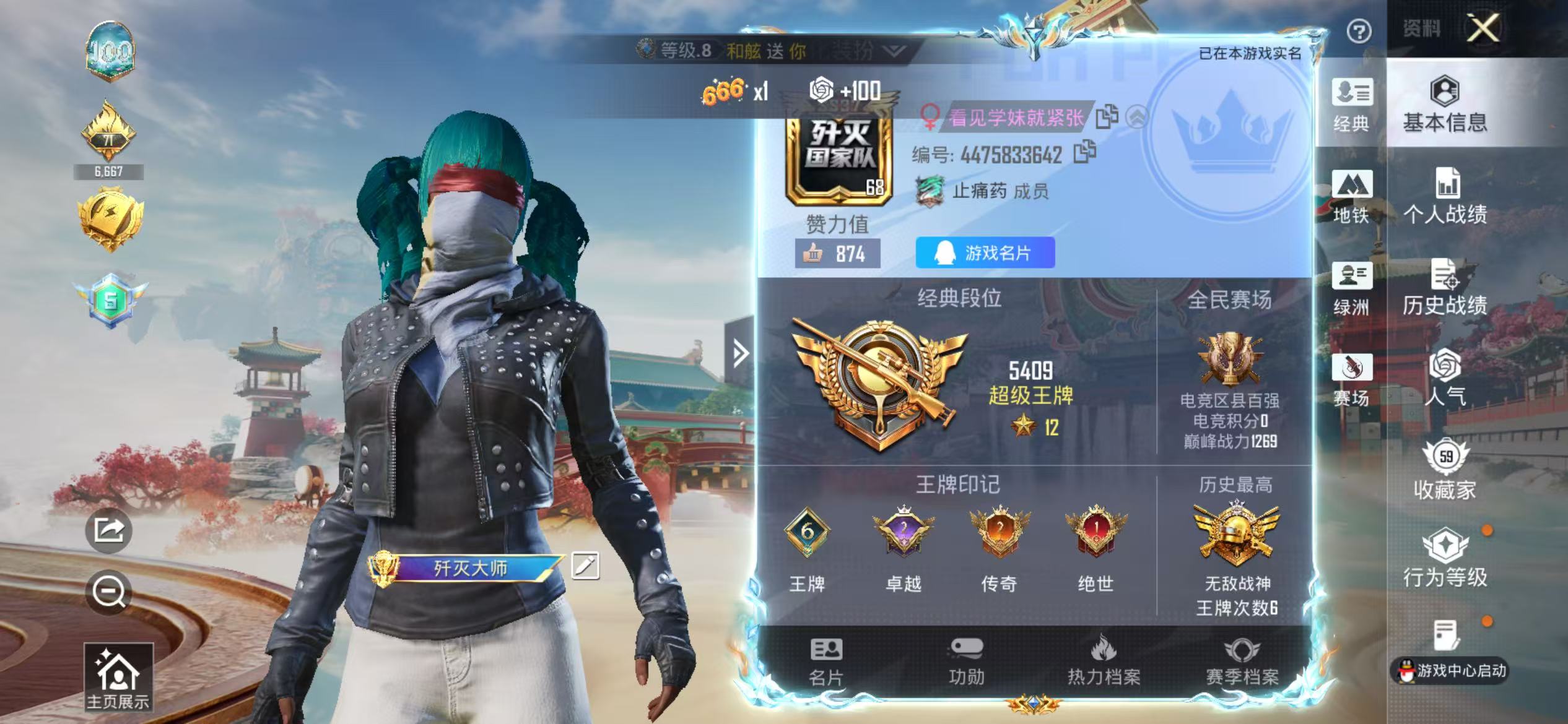 HPSJ4127921和平精英账号详情图3