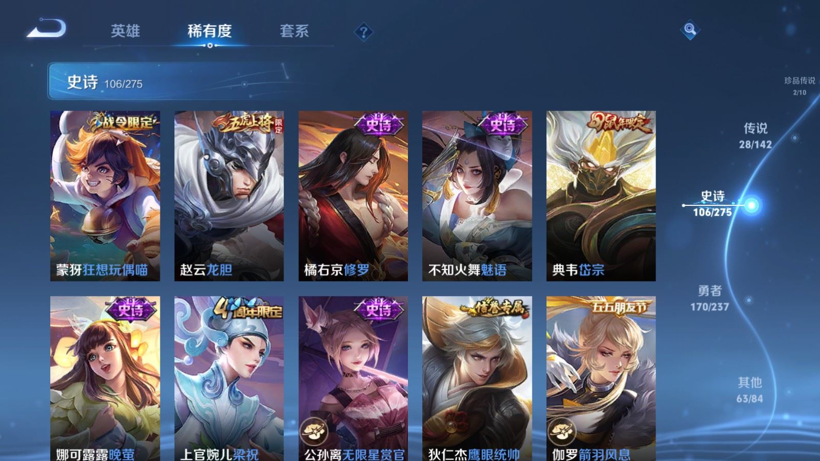 WZLX4237649王者荣耀账号详情图16 WZLX4237649王者荣耀账号详情图16