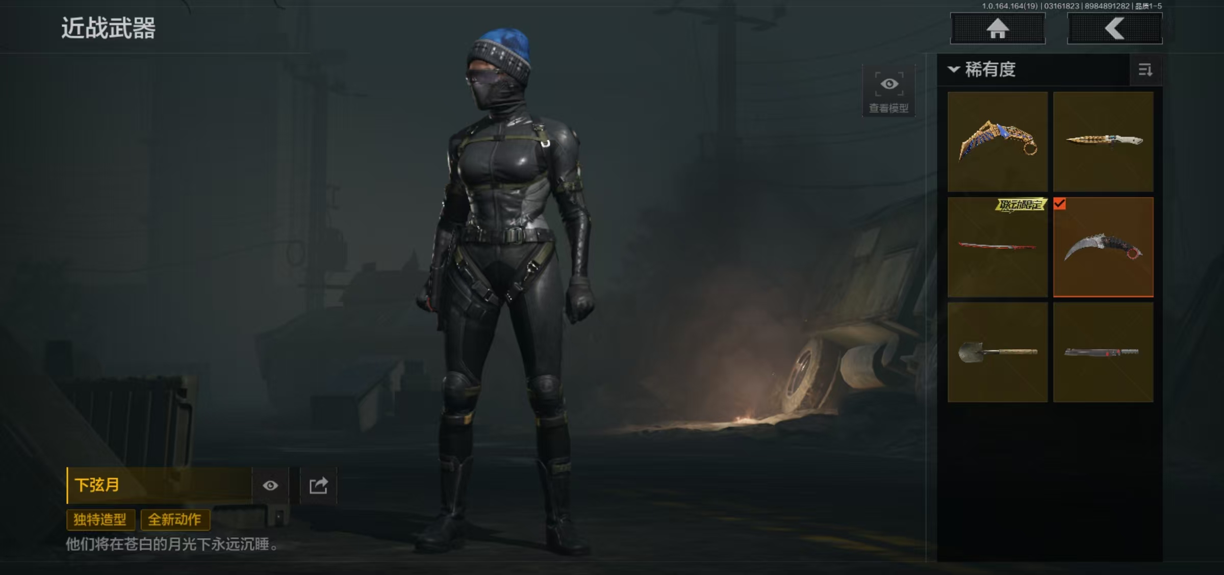 AQFFWY414687暗区突围账号详情图4