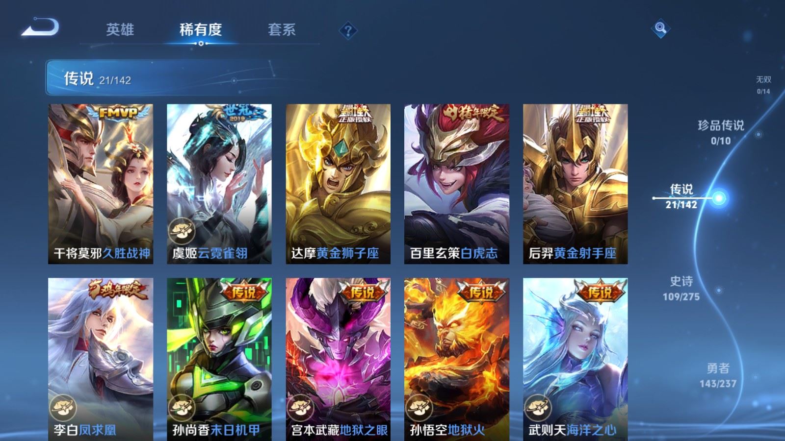 WZCMW4238156王者荣耀账号详情图8