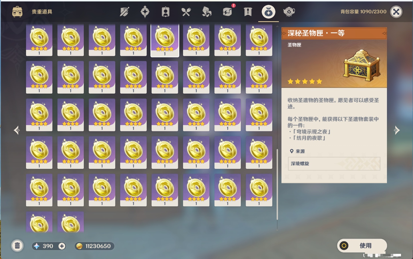 YSMK43461原神账号详情图25