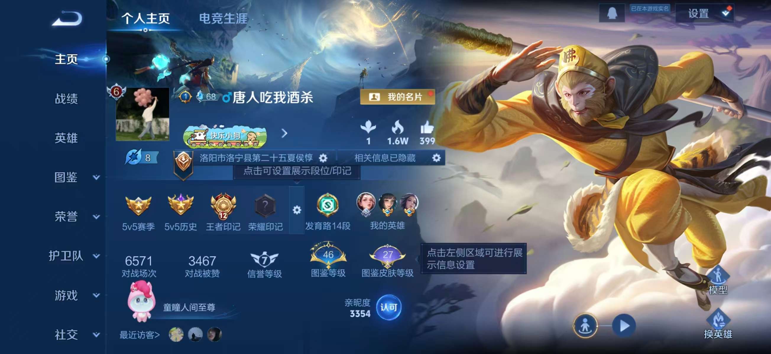 WZCMW4237935王者荣耀账号详情图2