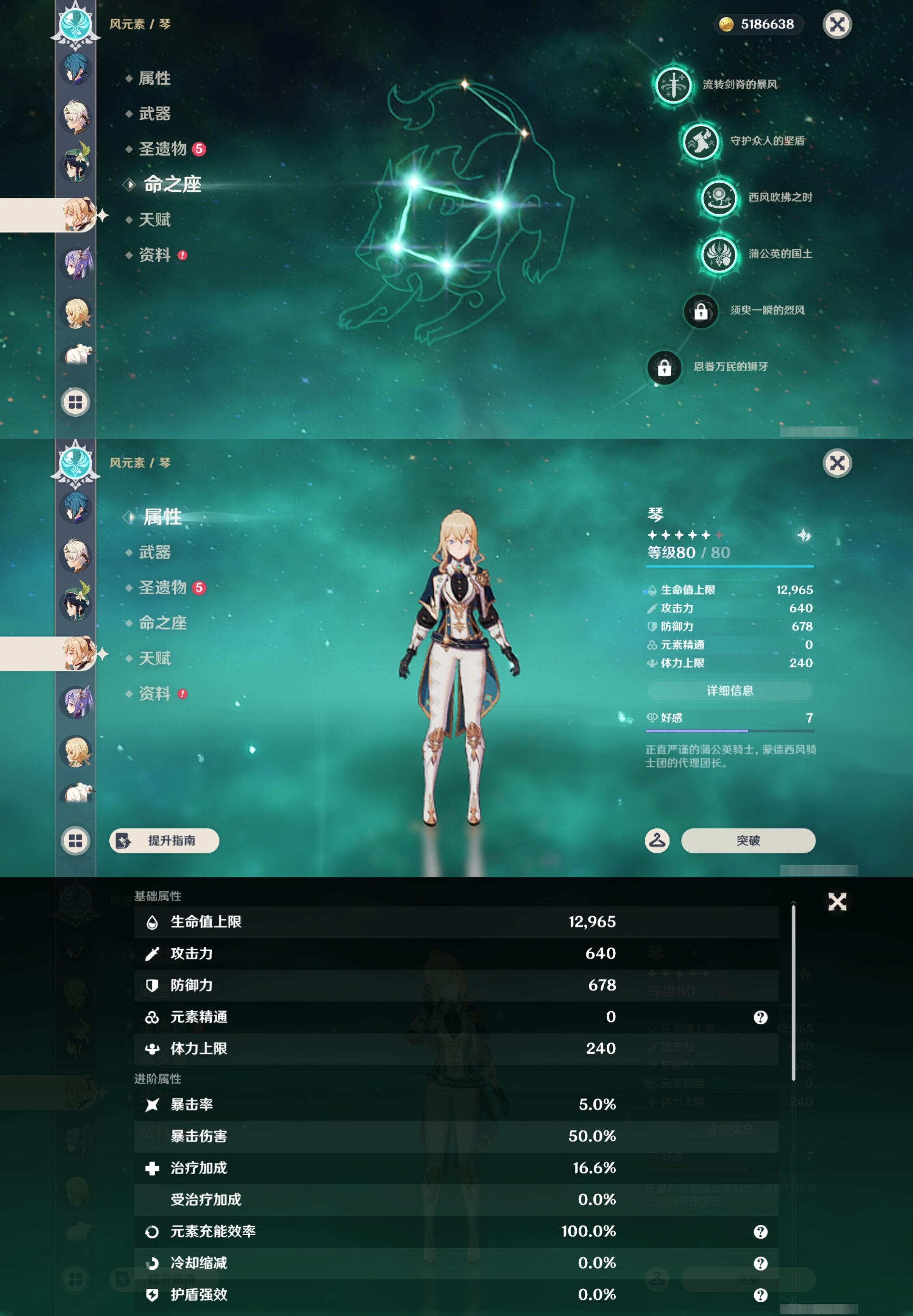 YSMK43460原神账号详情图42