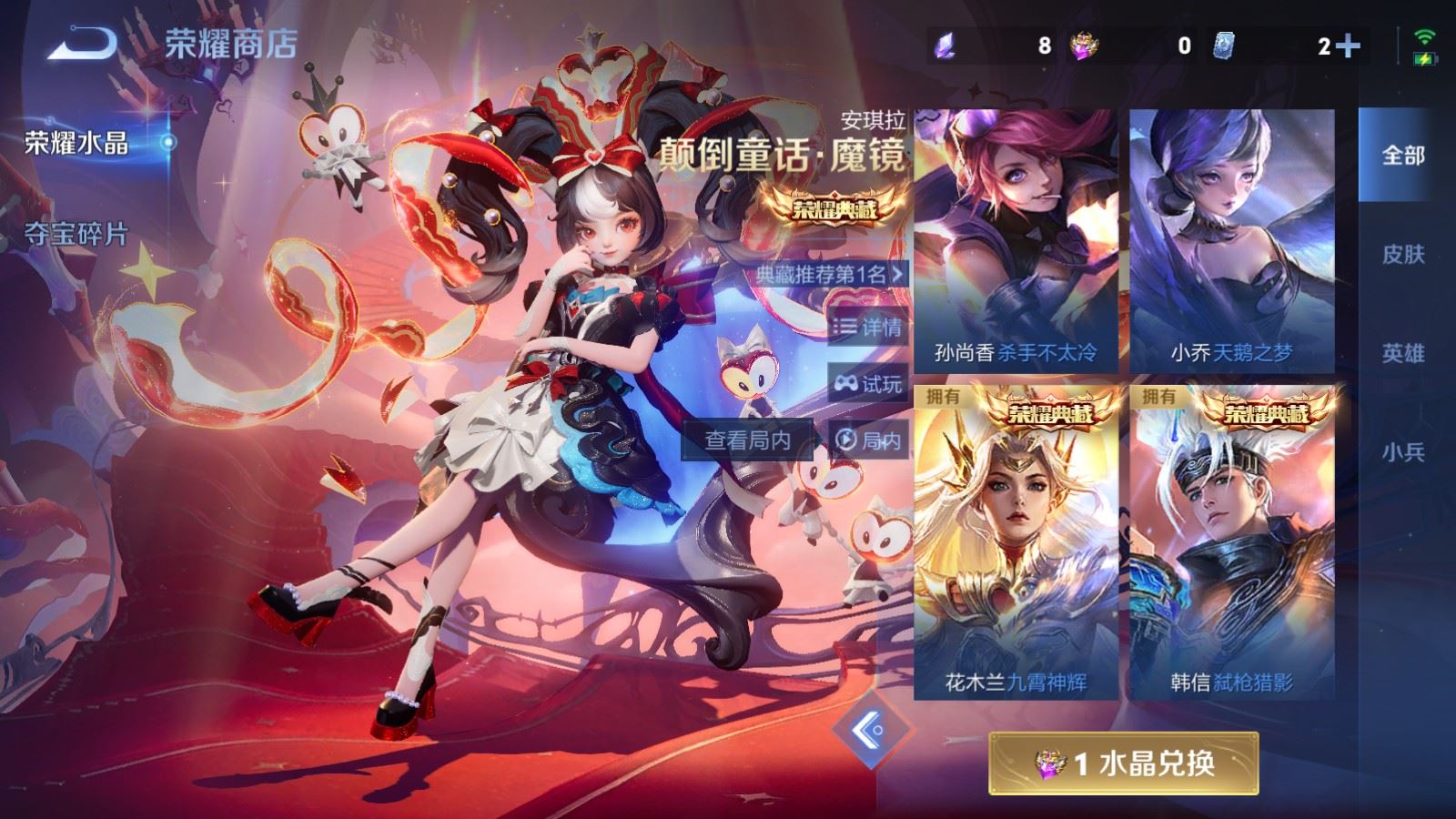 WZLX4237649王者荣耀账号详情图27 WZLX4237649王者荣耀账号详情图27