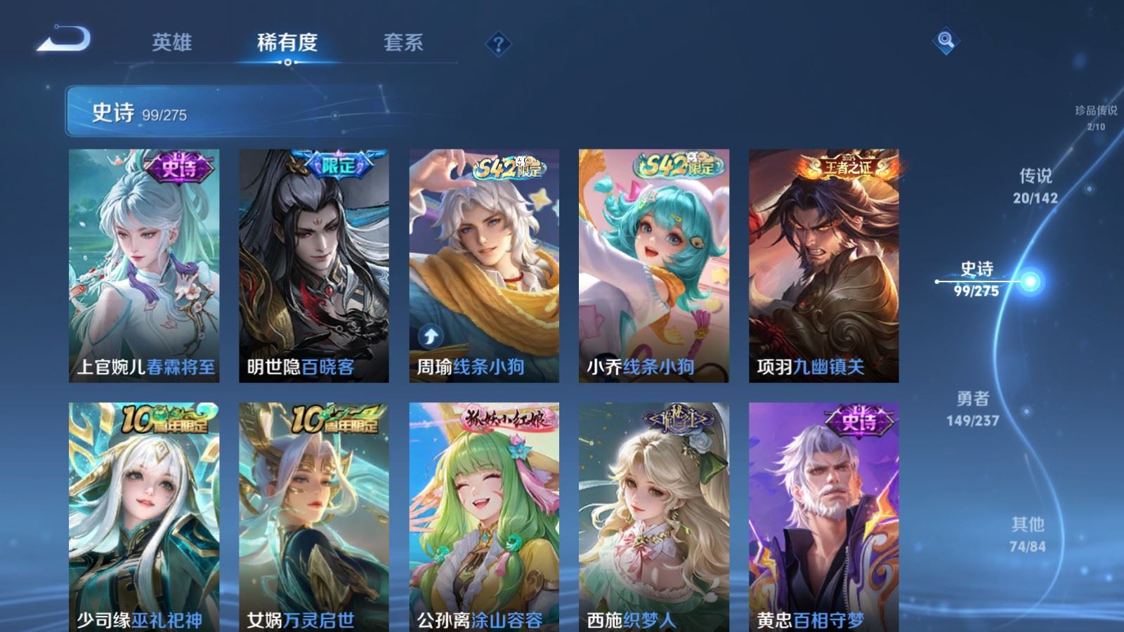 WZLX4237648王者荣耀账号详情图11