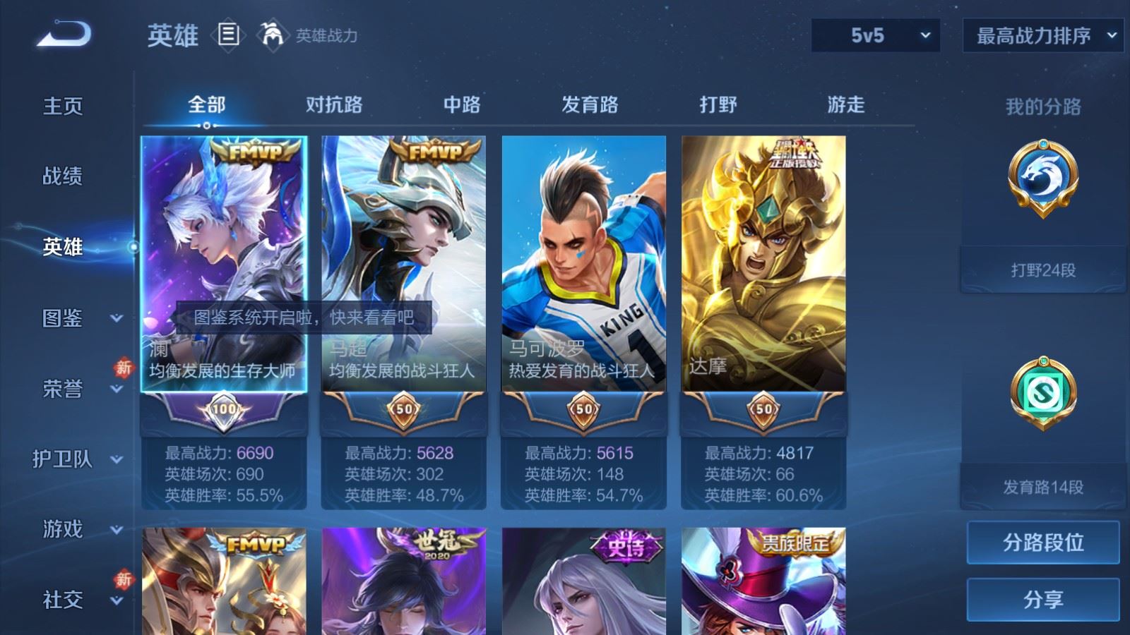 WZCMW4238240王者荣耀账号详情图3