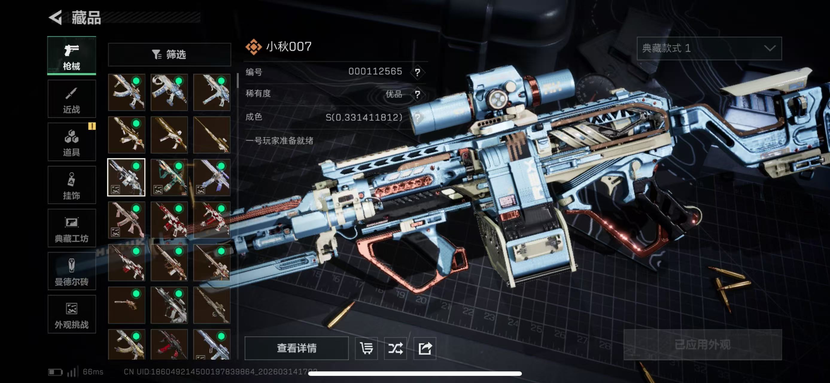 SJZCMW473568三角洲行动账号详情图9