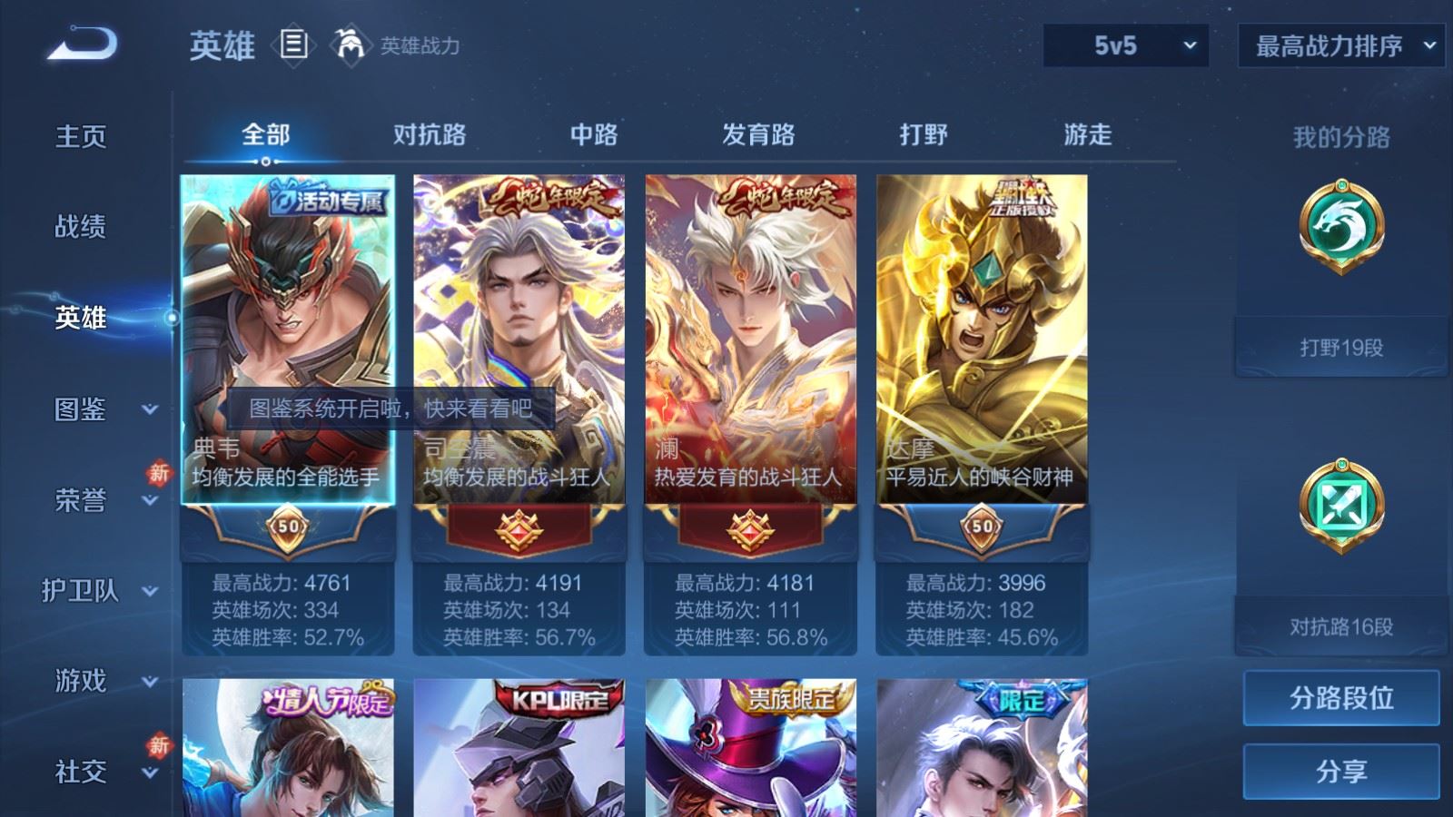 WZLX4236764王者荣耀账号详情图3