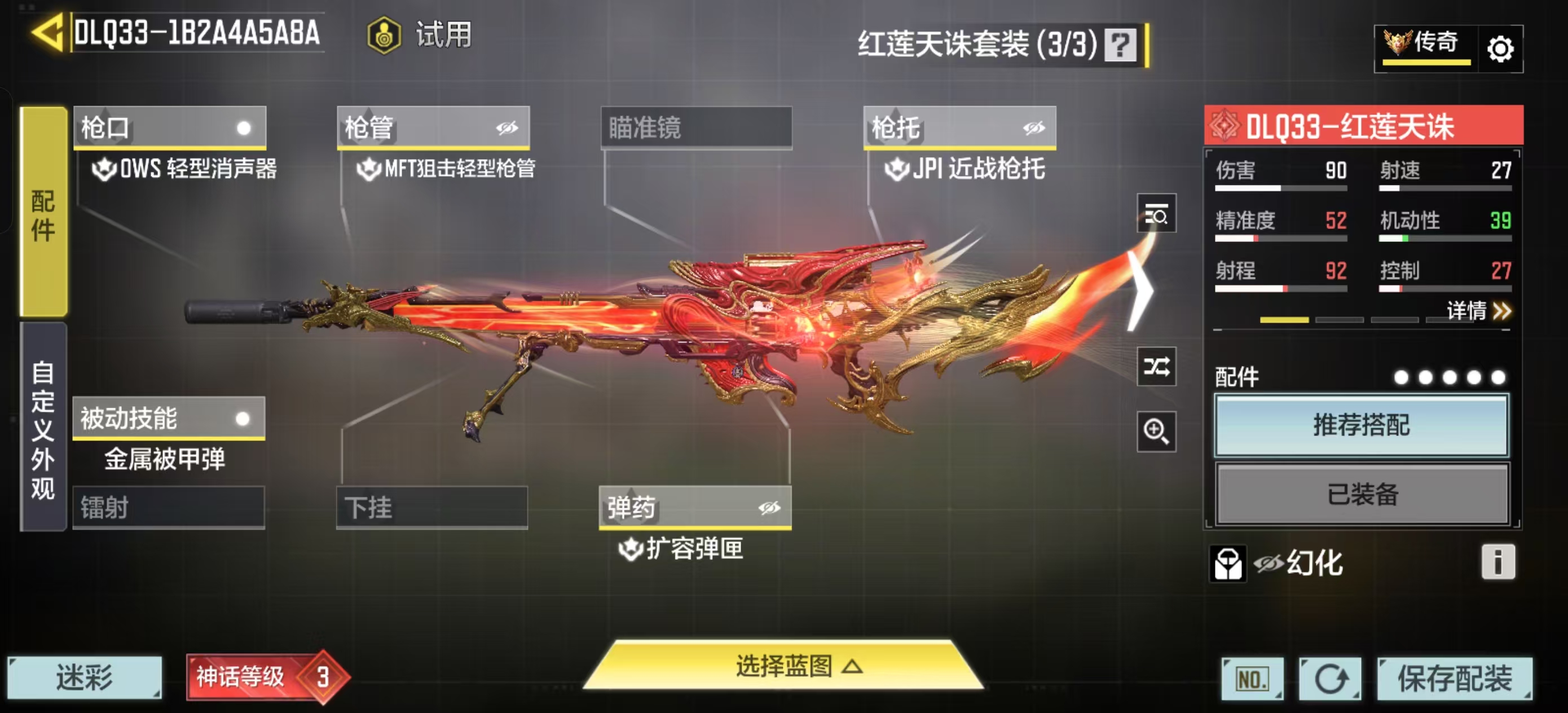 SMCMW42319使命召唤手游账号详情图19 SMCMW42319使命召唤手游账号详情图19