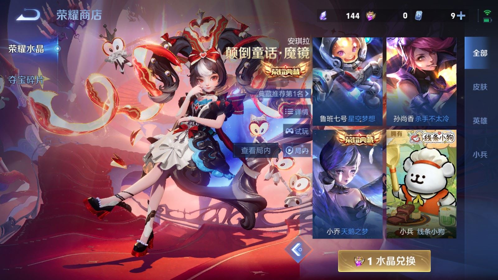 WZLX4236688王者荣耀账号详情图27