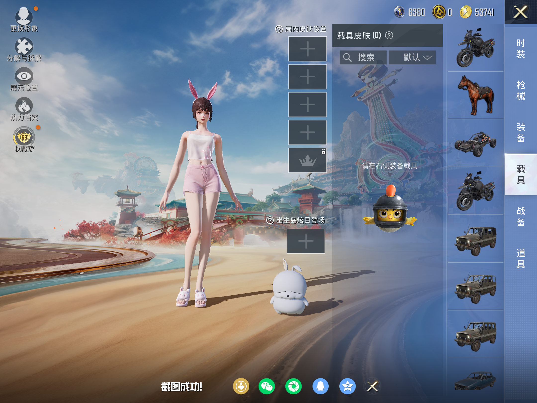 HPLX4130888和平精英账号详情图11 HPLX4130888和平精英账号详情图11