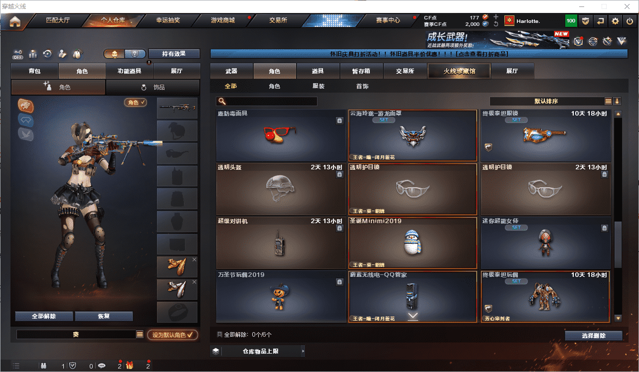 CFCMW462430穿越火线账号详情图23