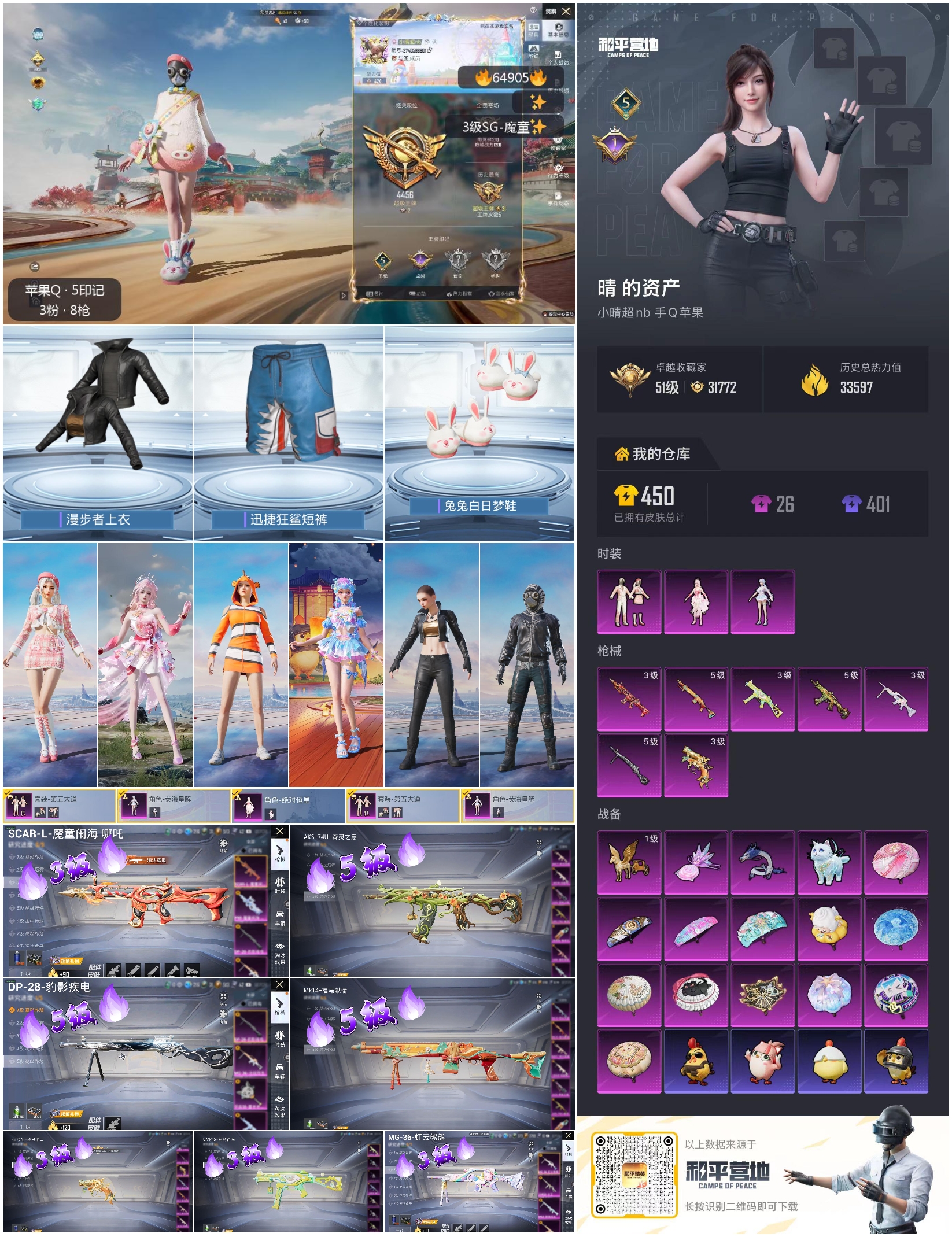 HPCMW4128452和平精英账号详情图4