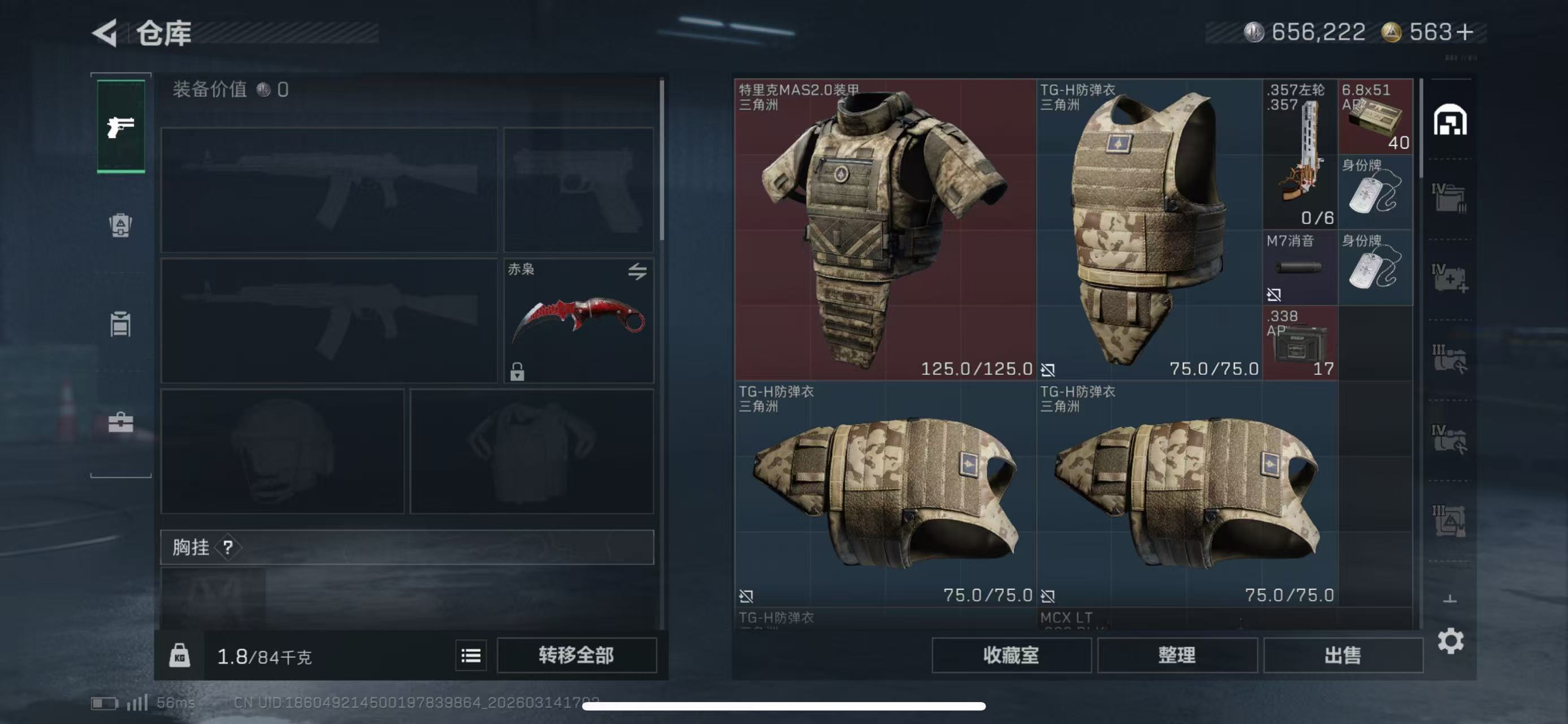 SJZCMW473568三角洲行动账号详情图4