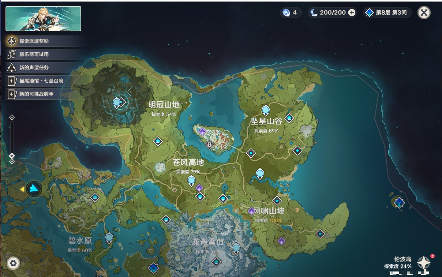 YSMK43463原神账号详情图5