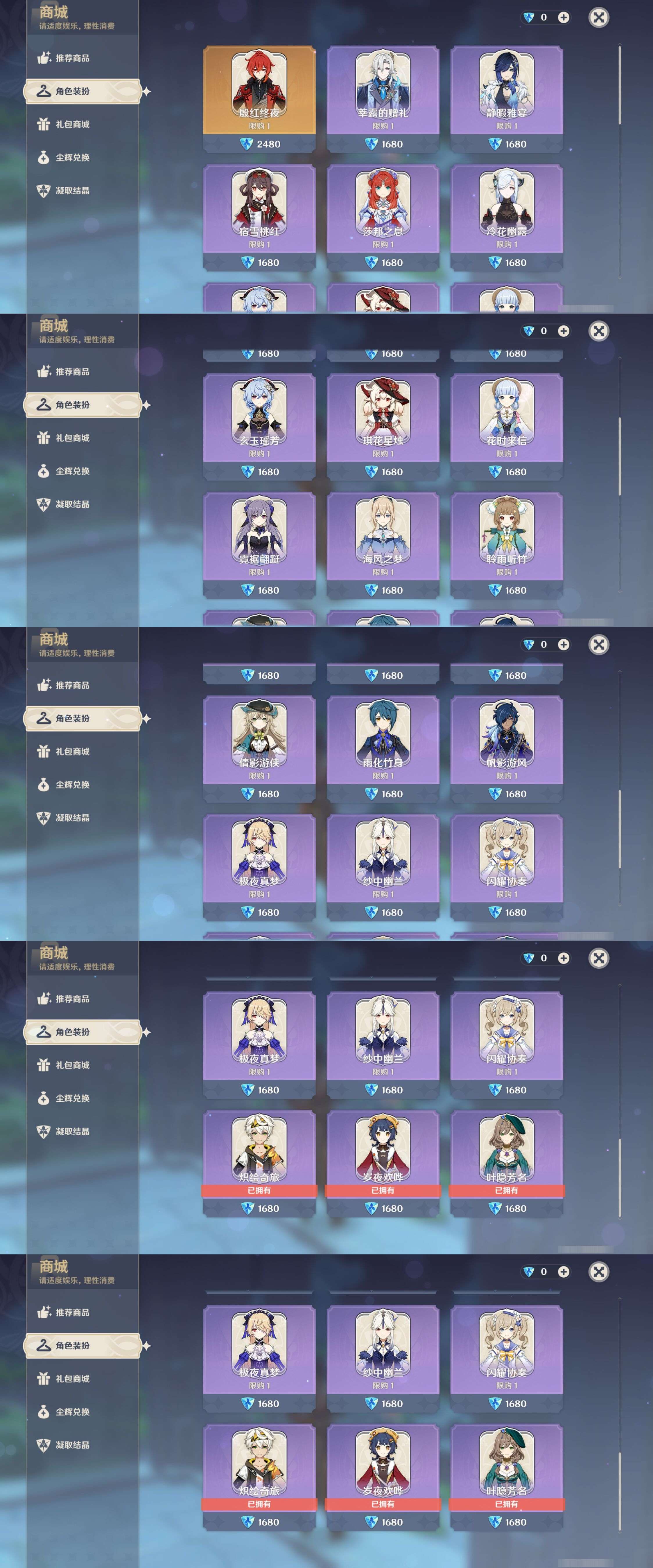 YSMK43459原神账号详情图26