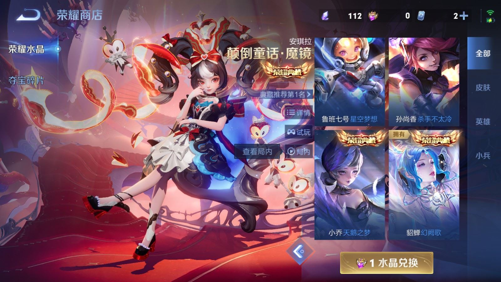 WZCMW4238965王者荣耀账号详情图25 WZCMW4238965王者荣耀账号详情图25