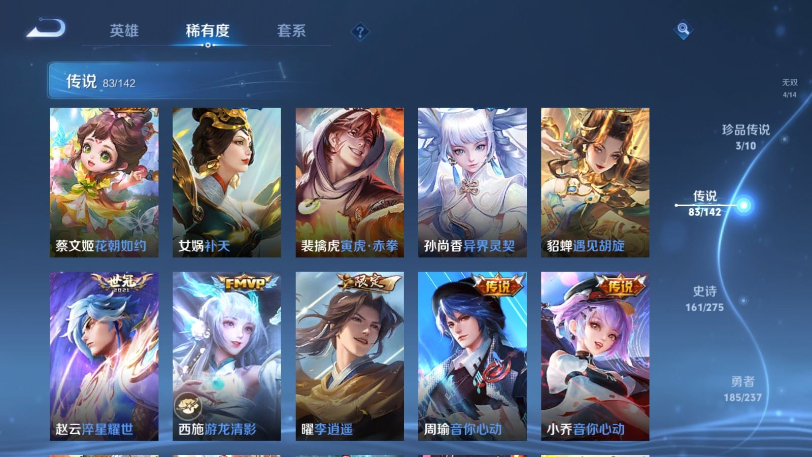 WZLX4237652王者荣耀账号详情图13 WZLX4237652王者荣耀账号详情图13