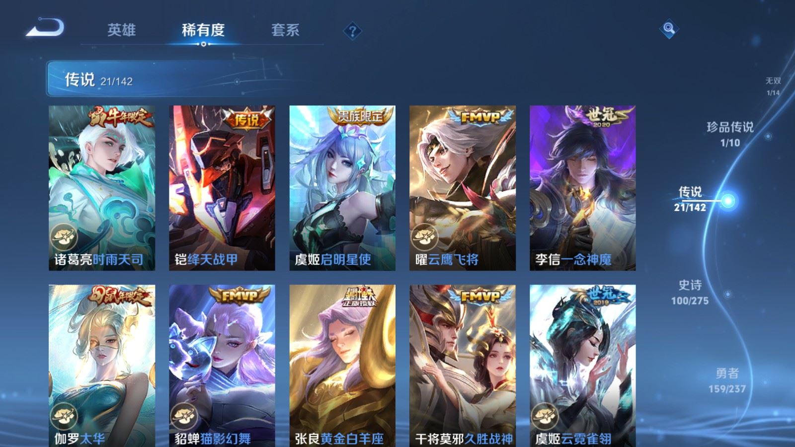 WZLX4236774王者荣耀账号详情图8