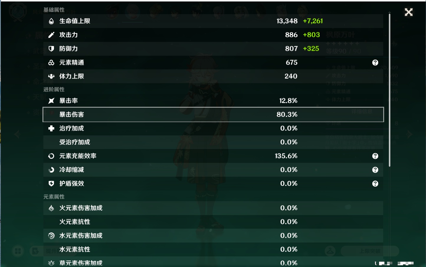 YSMK43464原神账号详情图13