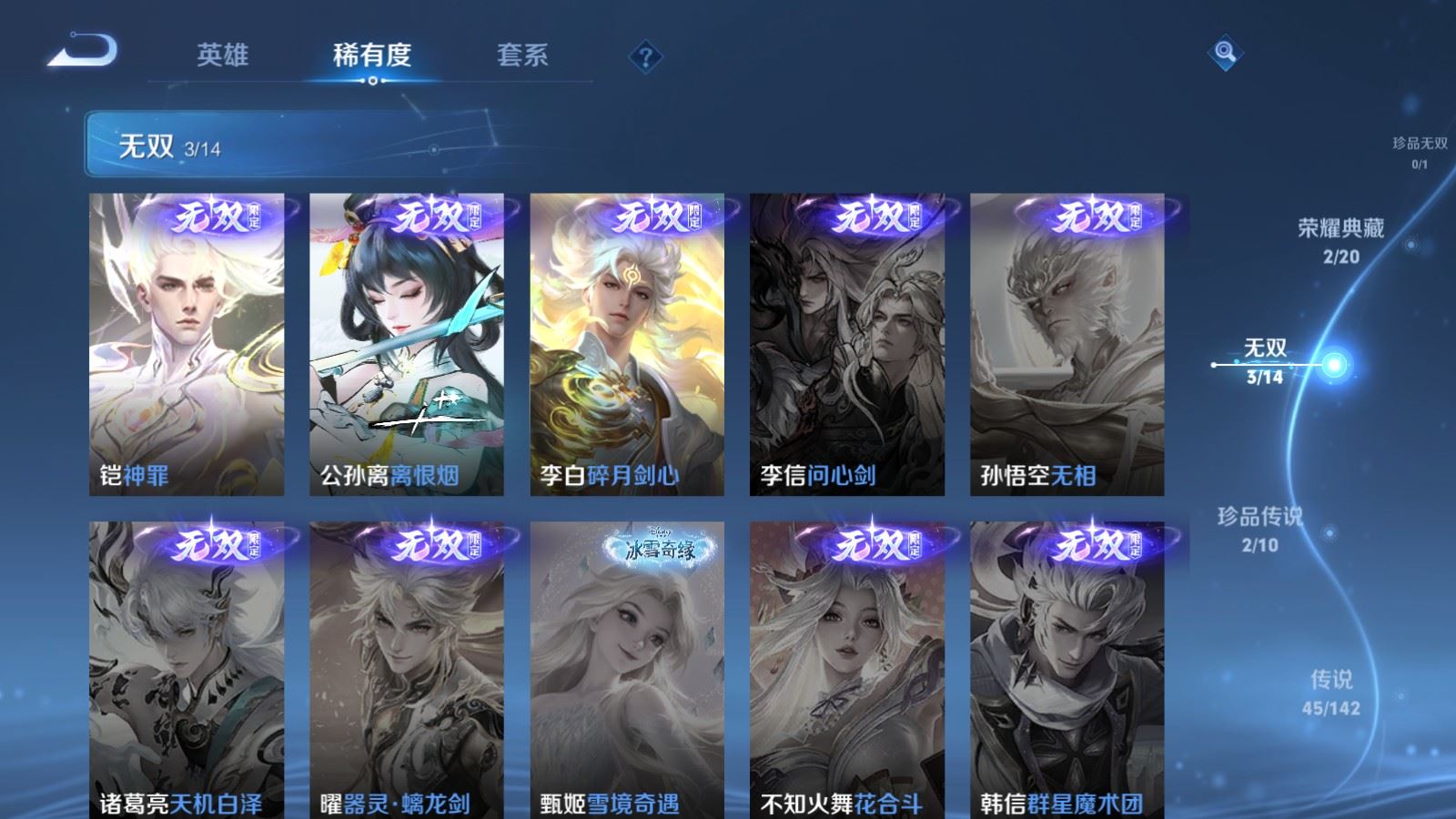 WZCMW4238972王者荣耀账号详情图7