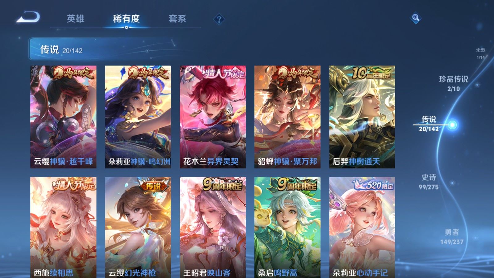 WZLX4237648王者荣耀账号详情图8