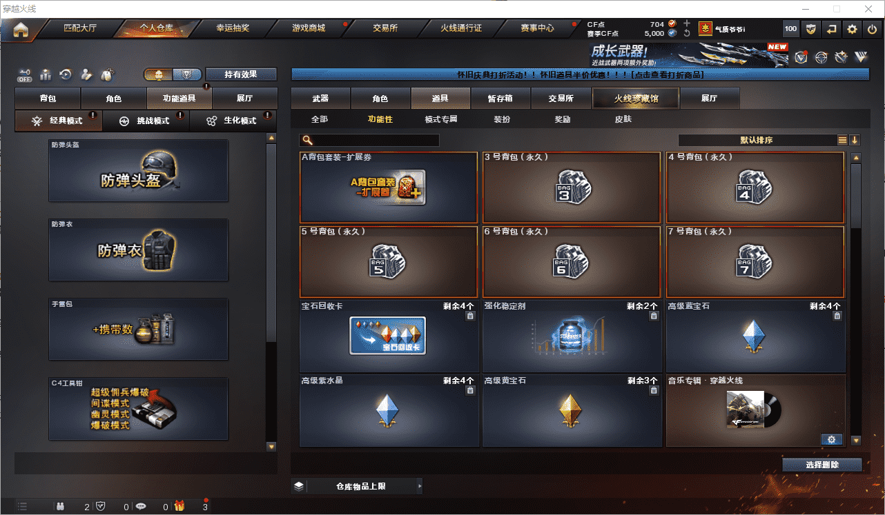 CFCMW462586穿越火线账号详情图26