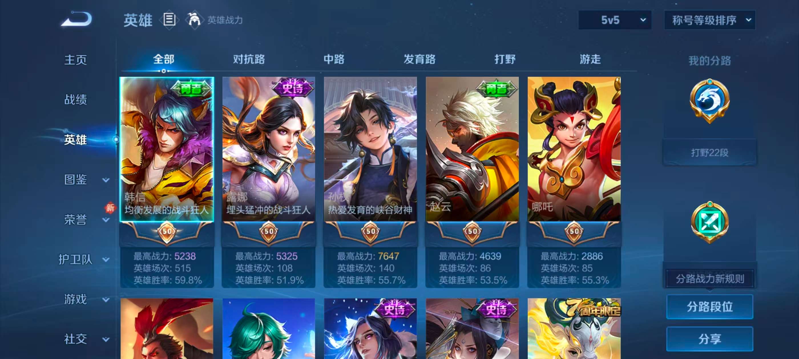 WZCMW4237687王者荣耀账号详情图3