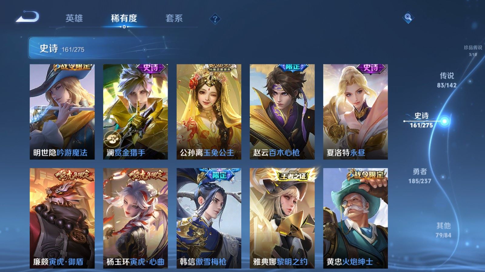 WZLX4237652王者荣耀账号详情图24 WZLX4237652王者荣耀账号详情图24