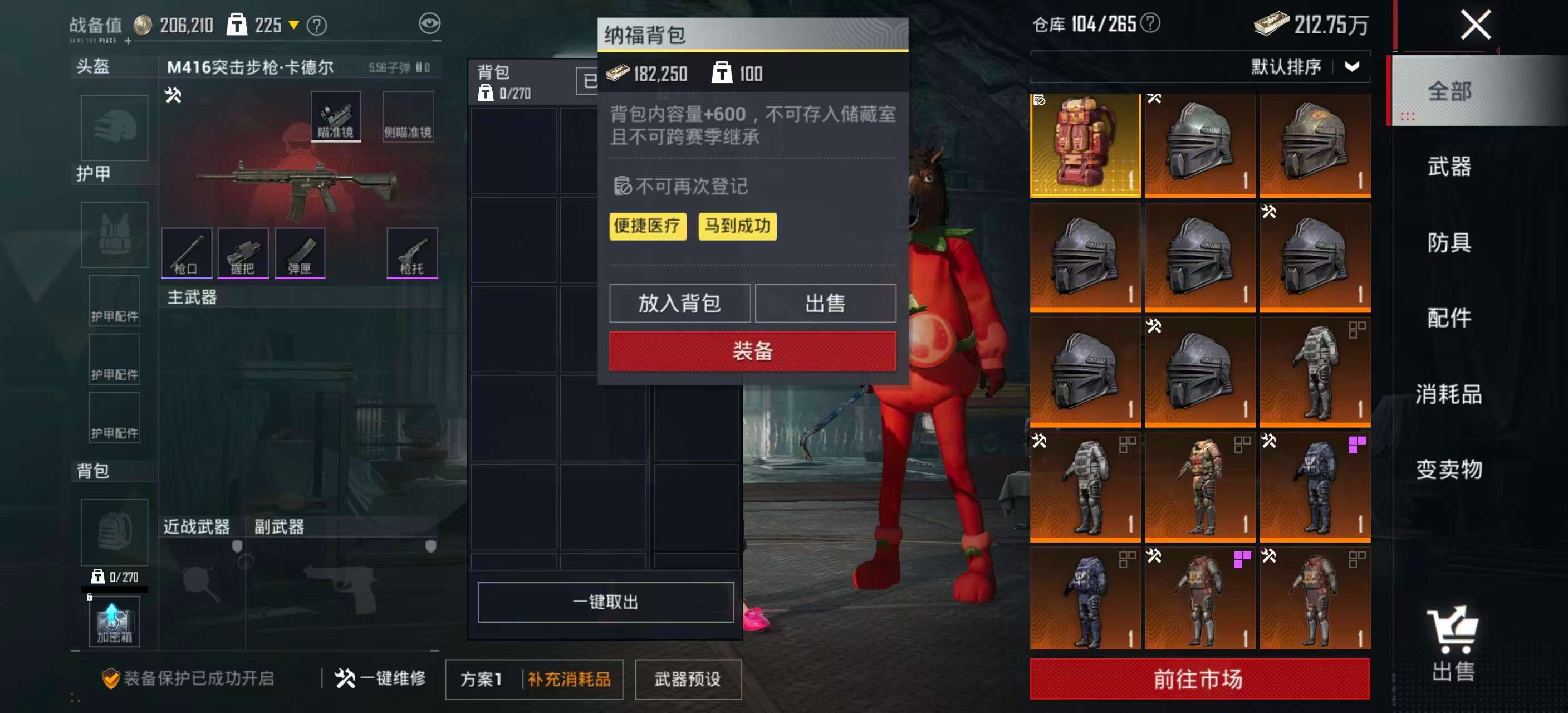 HPLX4128106和平精英账号详情图10