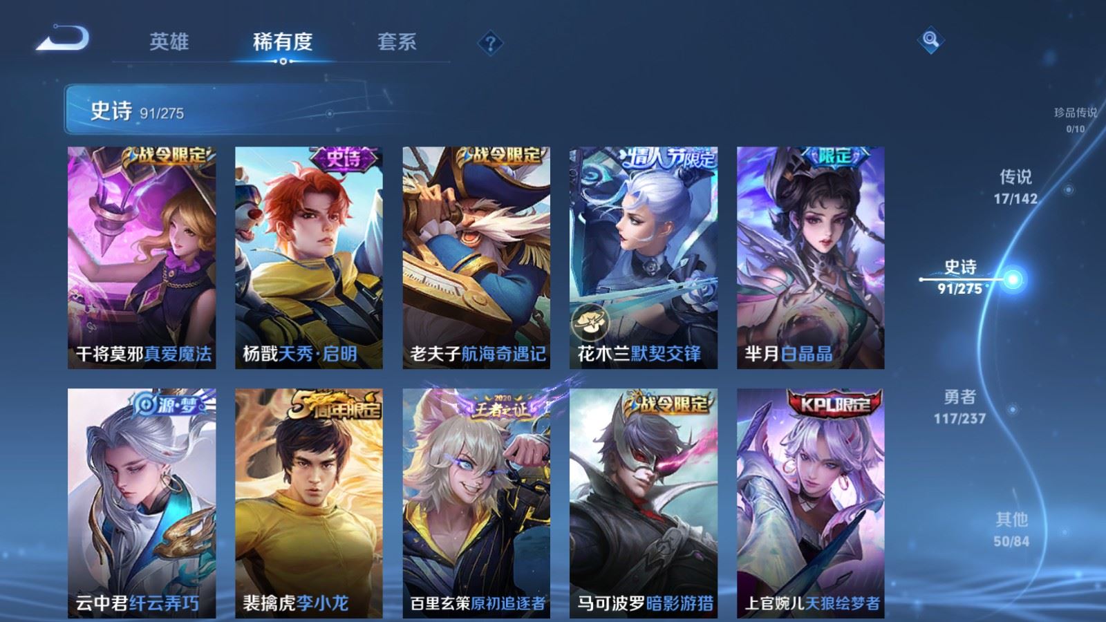 WZCMW4238257王者荣耀账号详情图13