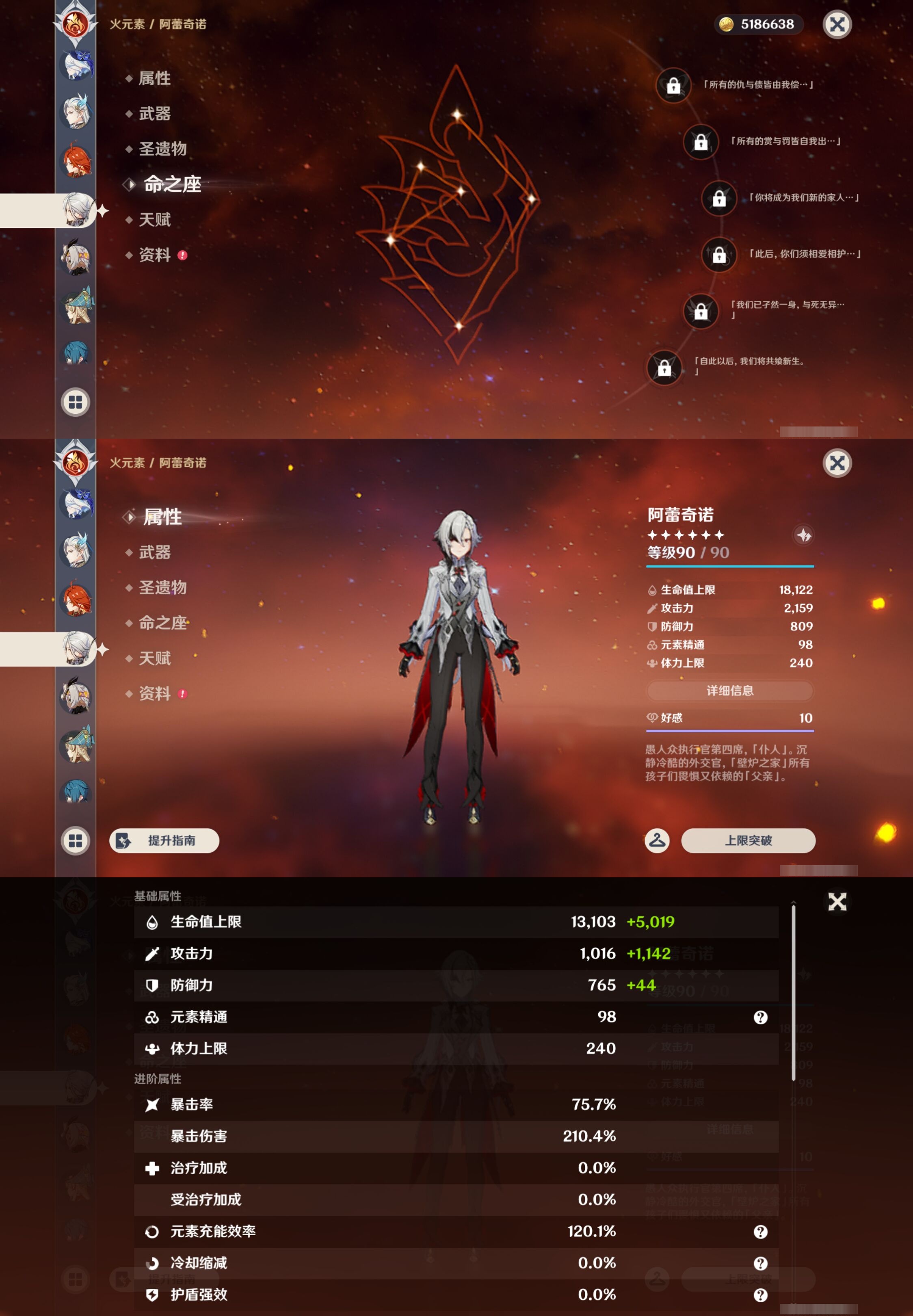 YSMK43460原神账号详情图40