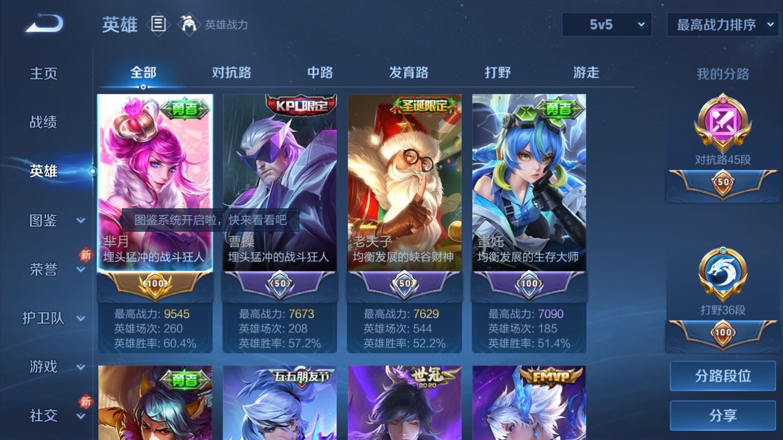 WZLX4237639王者荣耀账号详情图3