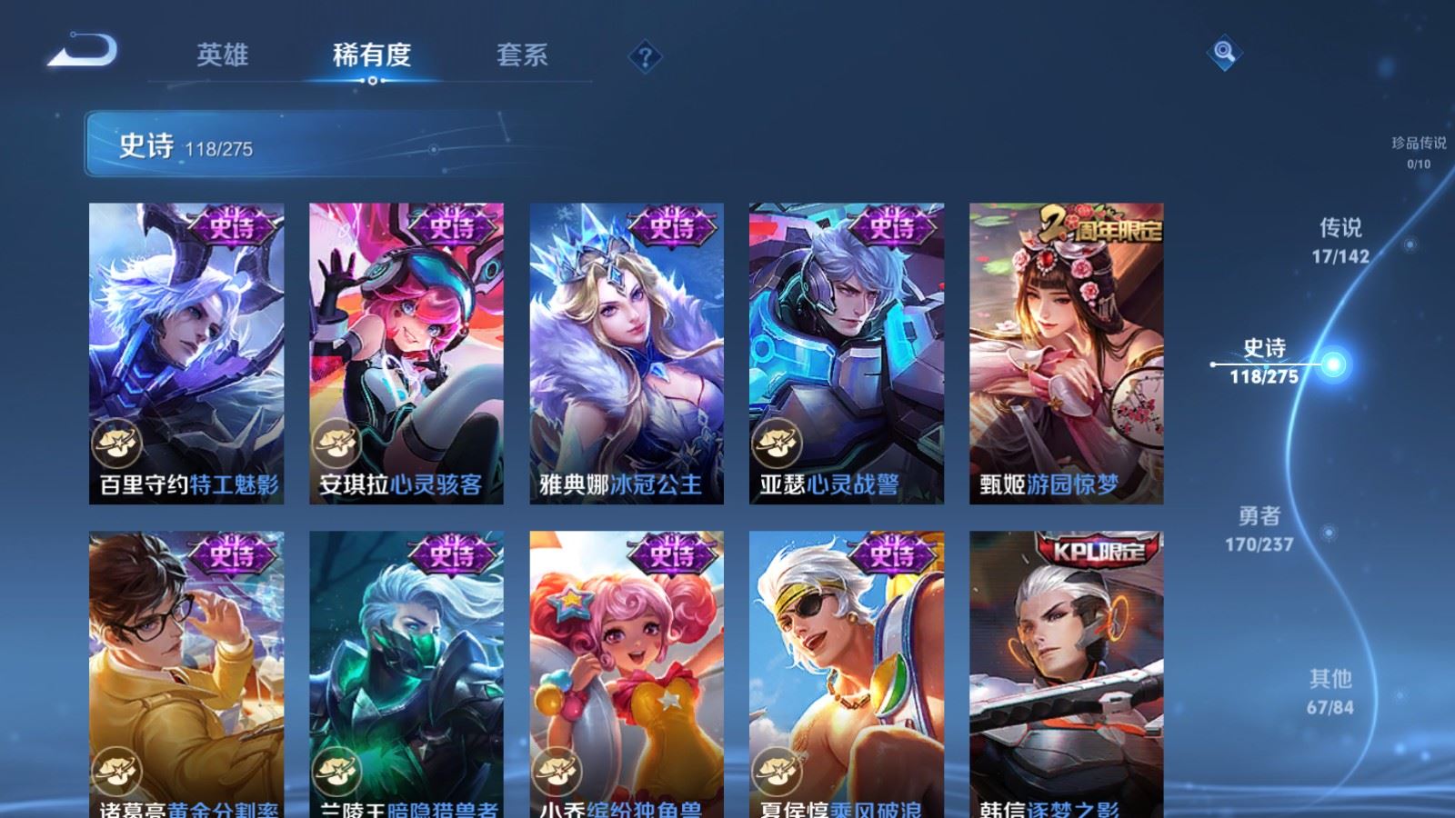 WZLX4237639王者荣耀账号详情图17