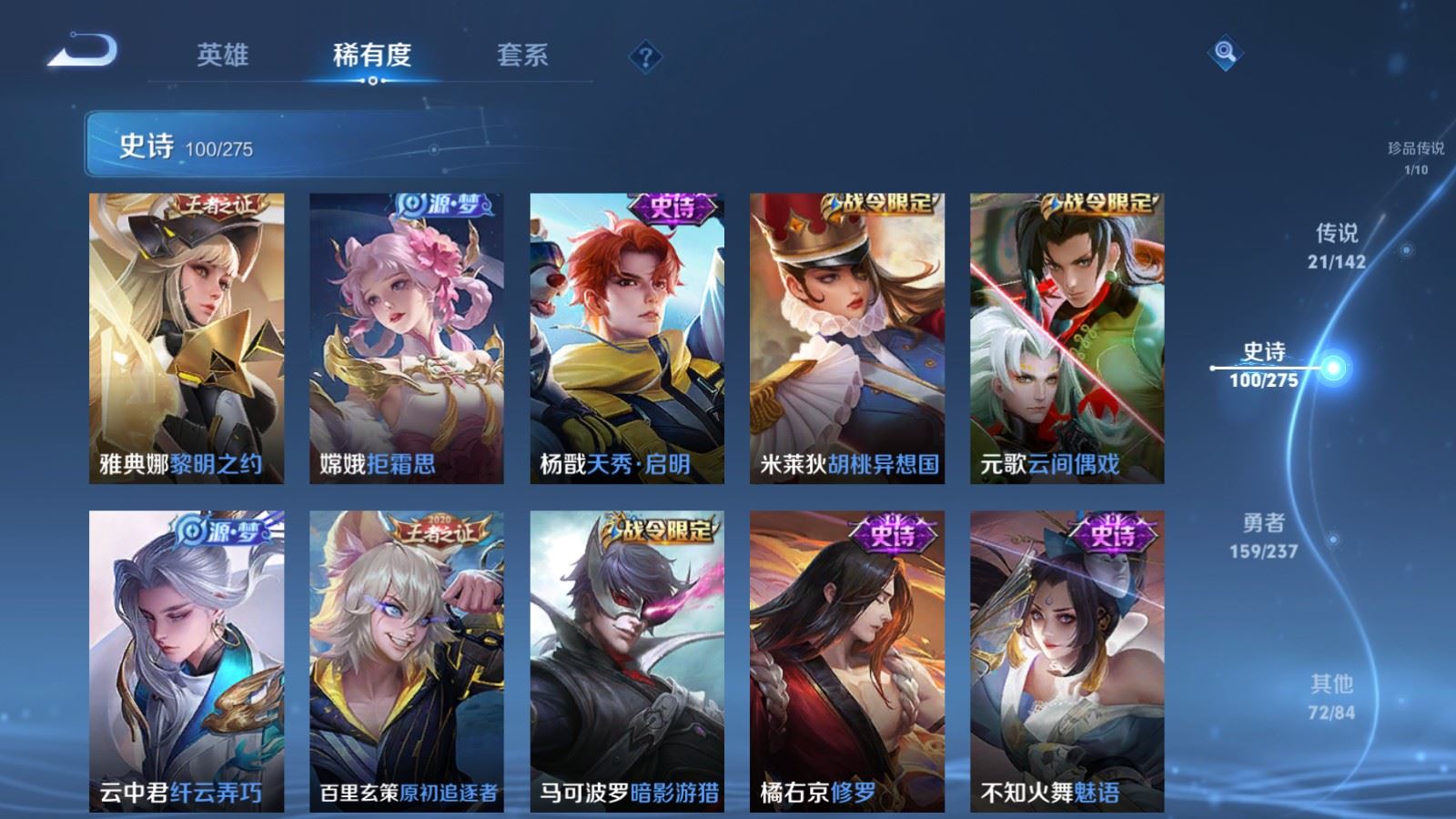 WZLX4236774王者荣耀账号详情图14