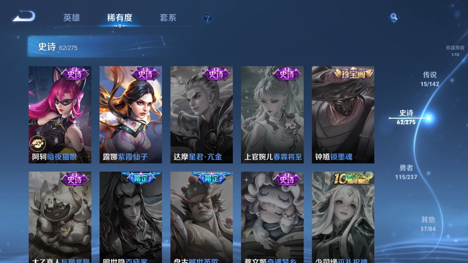 WZLX4237634王者荣耀账号详情图16