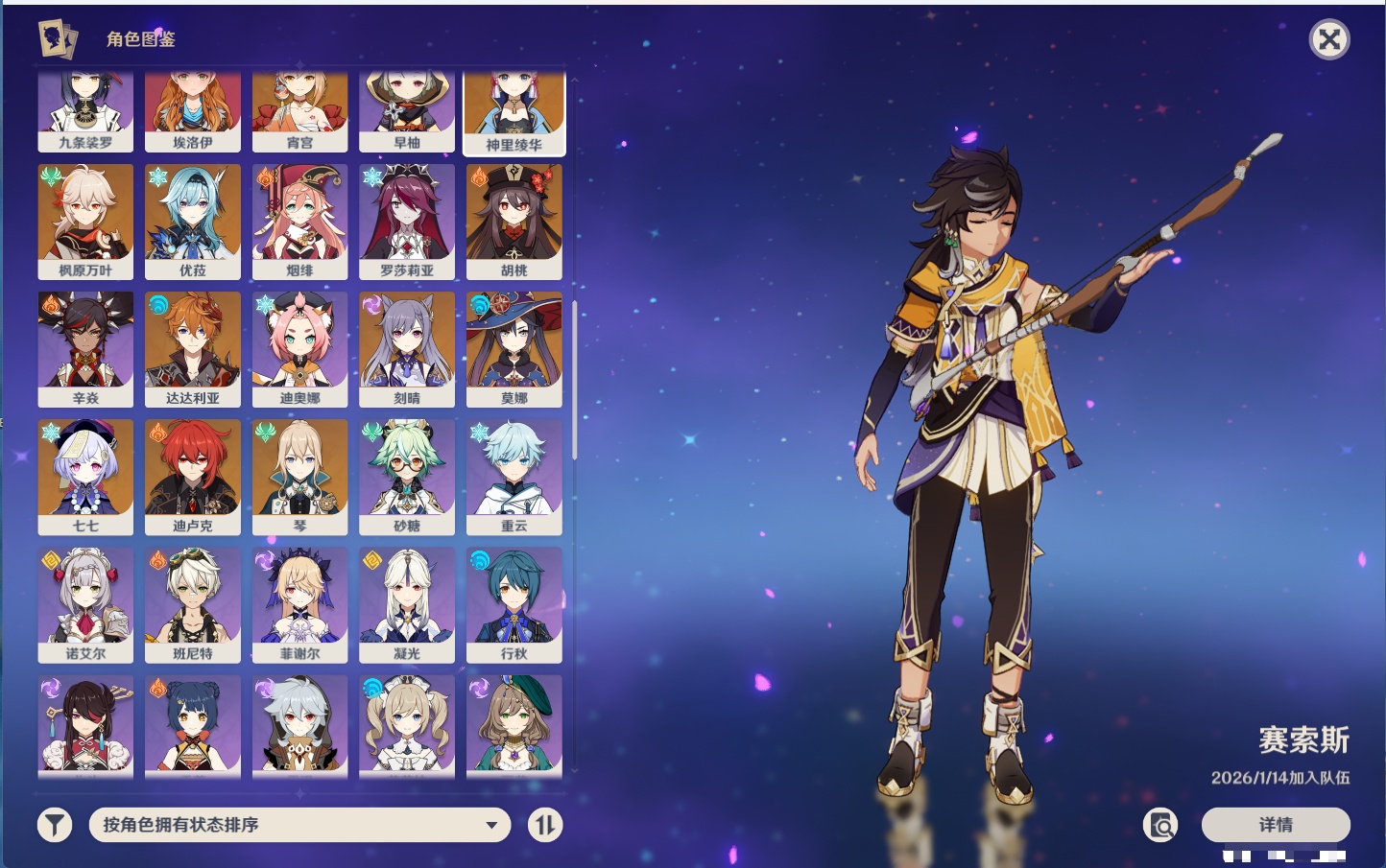 YSMK43465原神账号详情图52