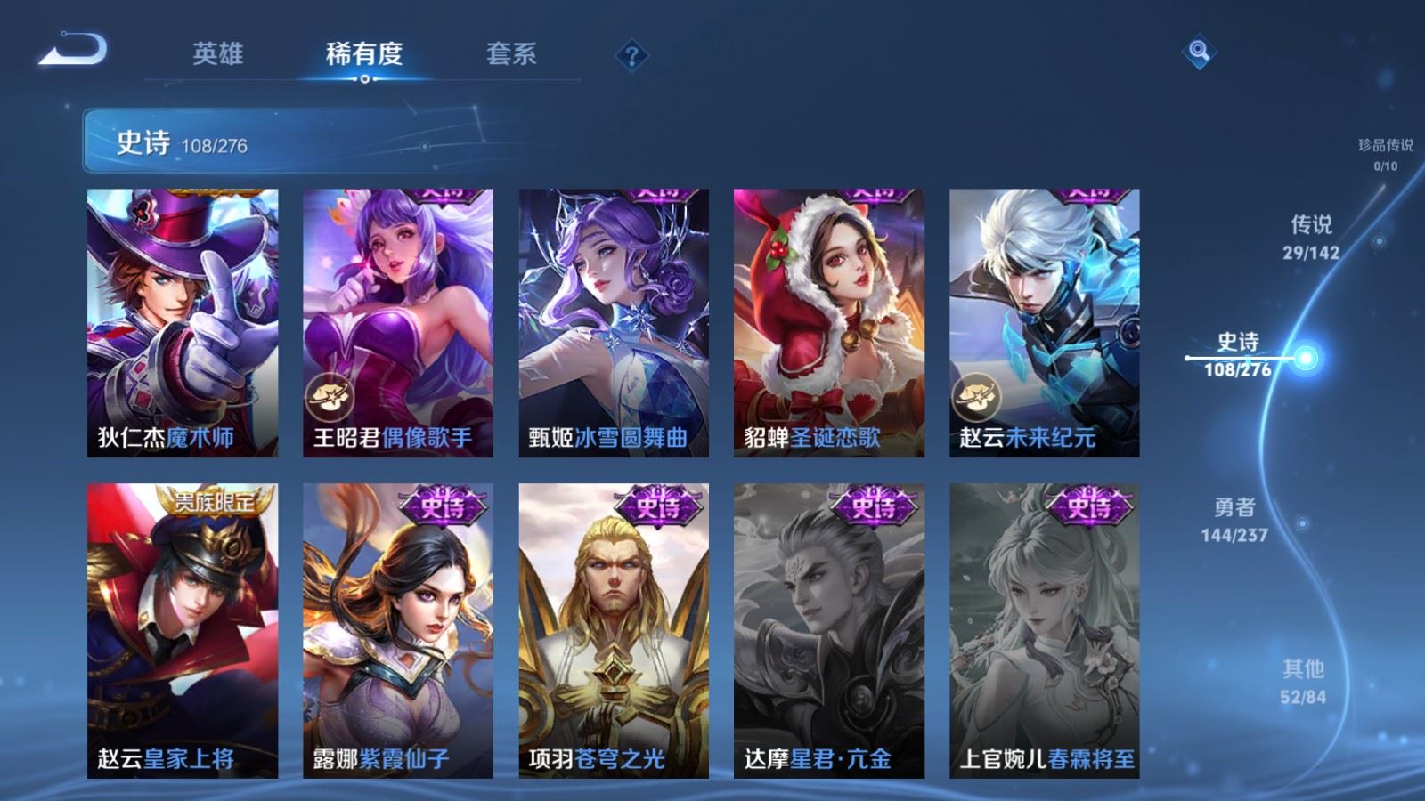 WZCMW4238650王者荣耀账号详情图21 WZCMW4238650王者荣耀账号详情图21