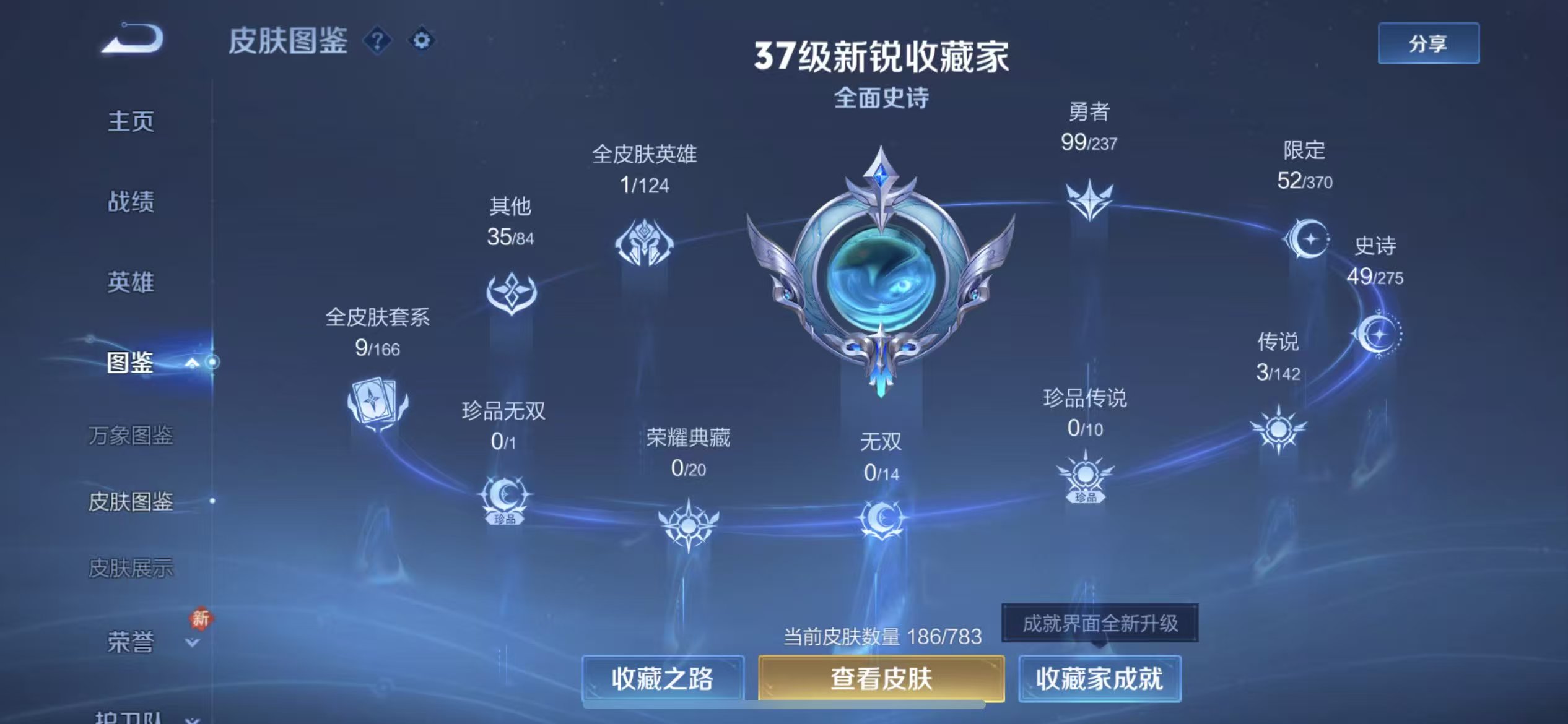 WZCMW4238079王者荣耀账号详情图6