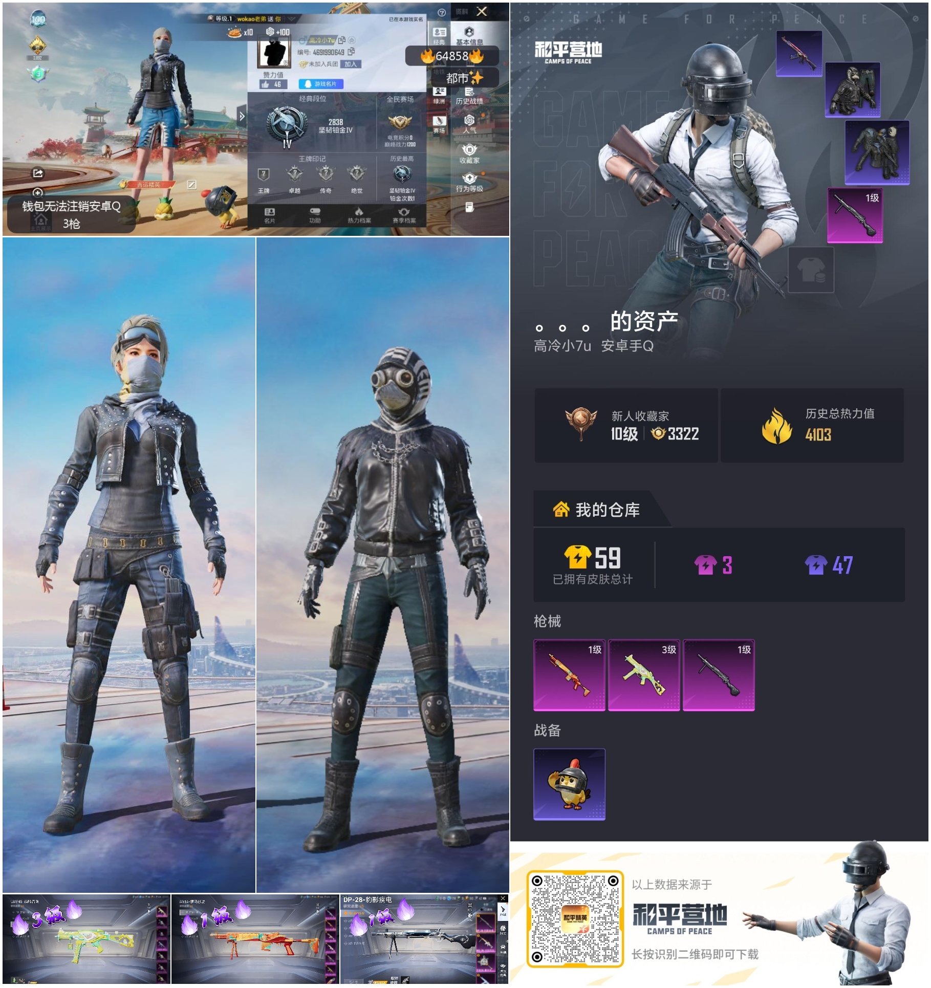 HPSJ4127924和平精英账号详情图4